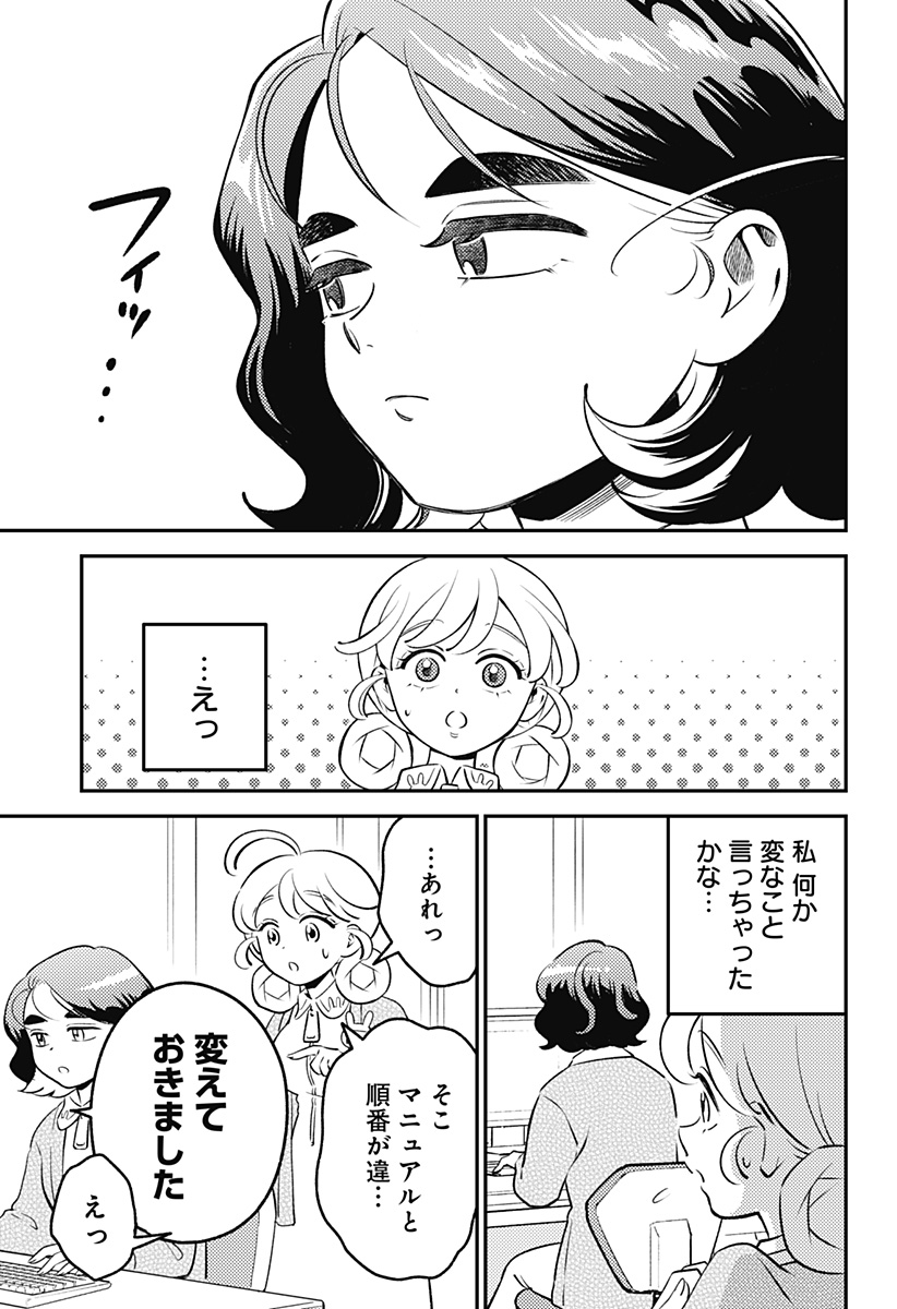 Nikoniko Genki Happy-chan Chap 10 - Next Chap 11