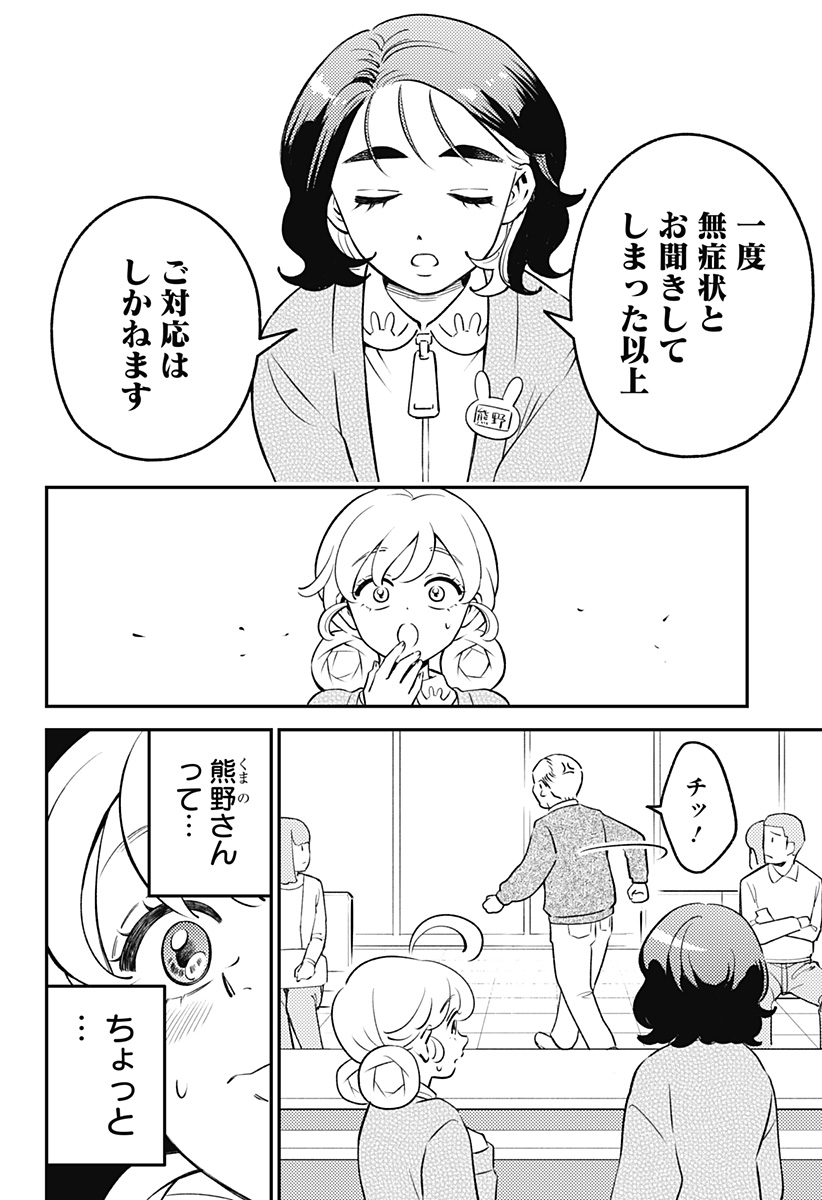 Nikoniko Genki Happy-chan Chap 10 - Next Chap 11