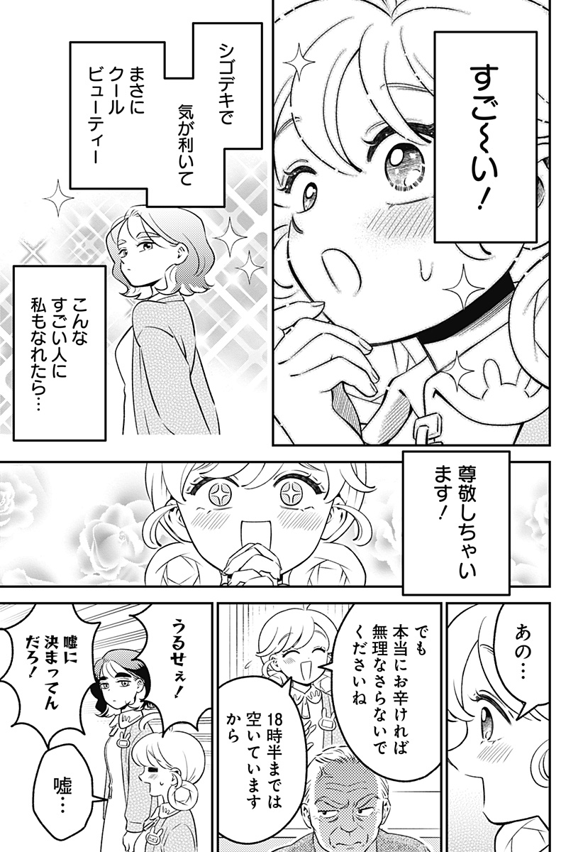 Nikoniko Genki Happy-chan Chap 10 - Next Chap 11