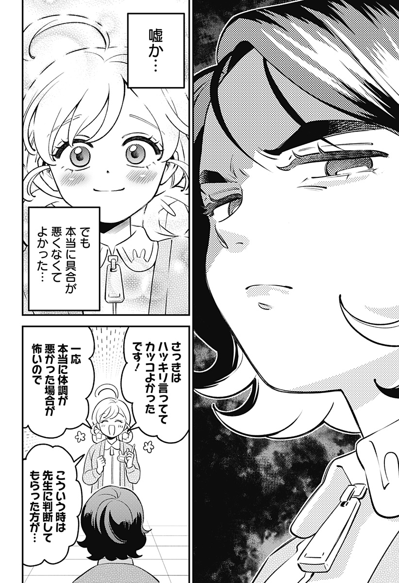 Nikoniko Genki Happy-chan Chap 10 - Next Chap 11