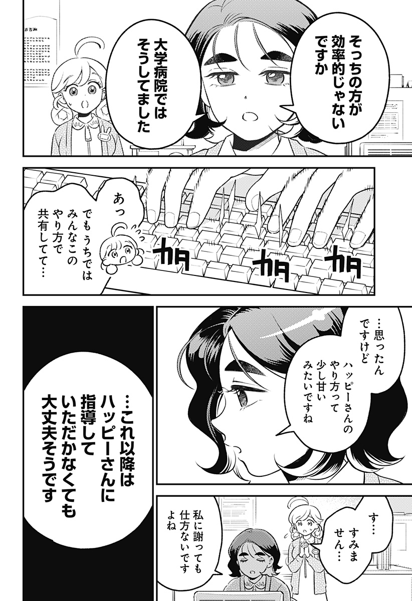 Nikoniko Genki Happy-chan Chap 10 - Next Chap 11