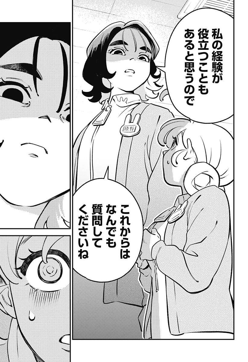 Nikoniko Genki Happy-chan Chap 10 - Next Chap 11