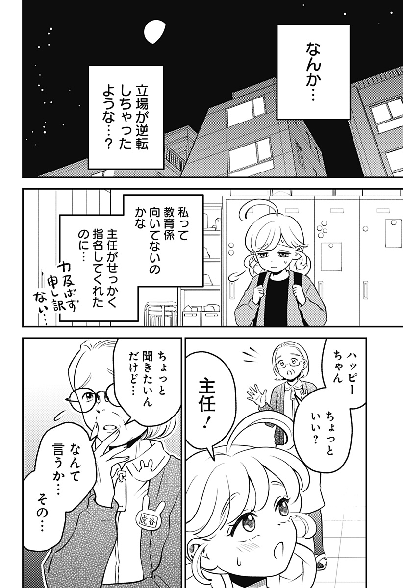 Nikoniko Genki Happy-chan Chap 10 - Next Chap 11