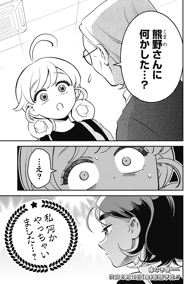 Nikoniko Genki Happy-chan Chap 10 - Next Chap 11