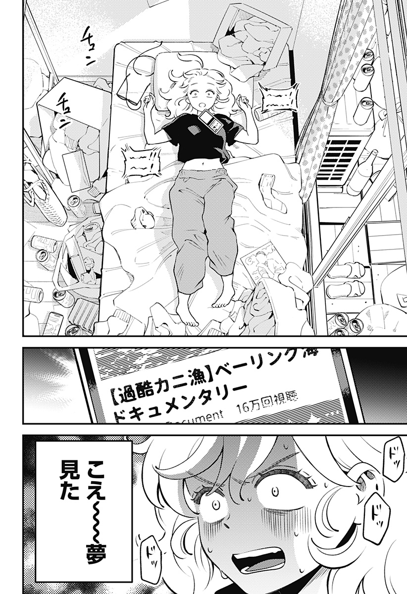 Nikoniko Genki Happy-chan Chap 10 - Next Chap 11