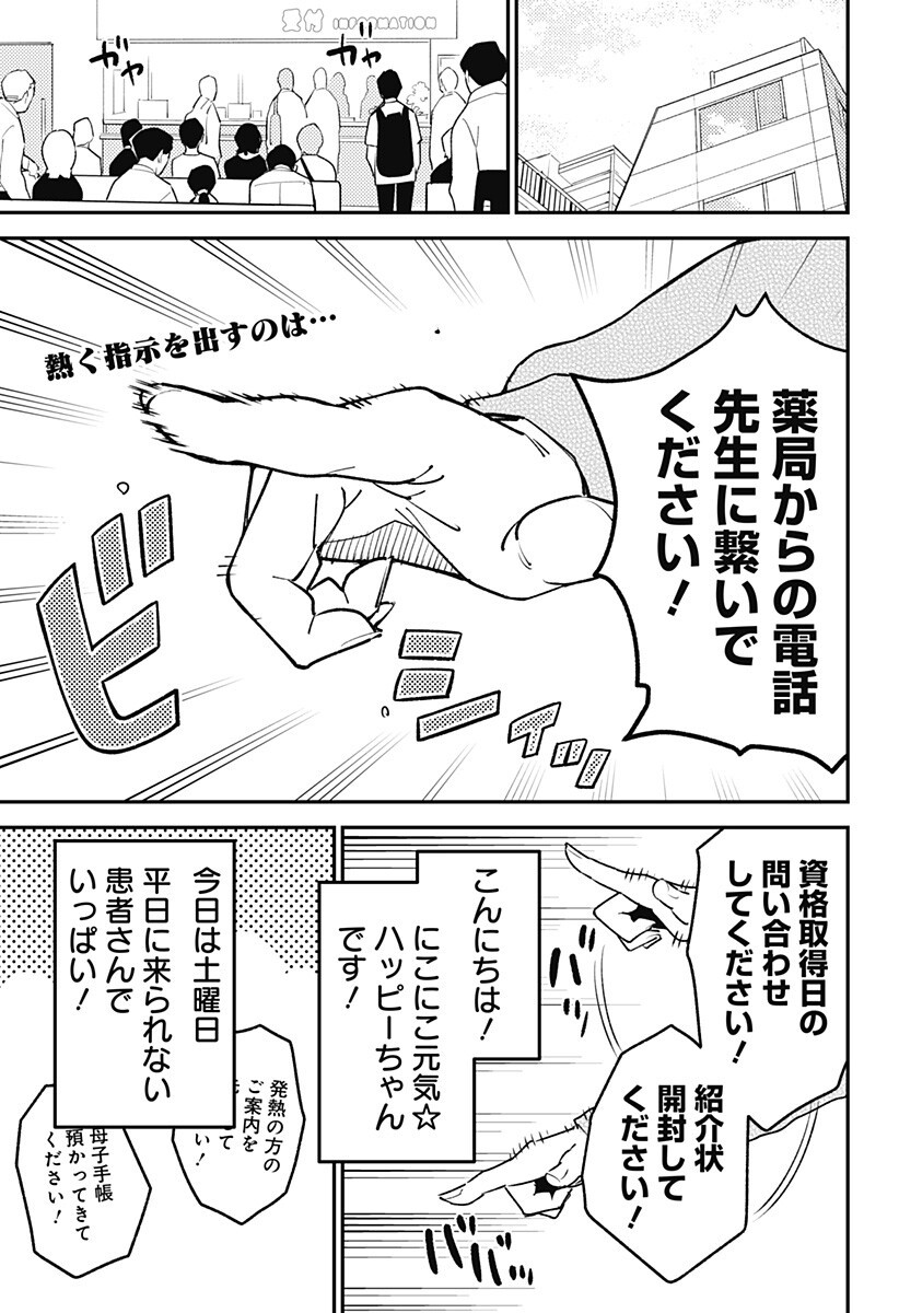 Nikoniko Genki Happy-chan Chap 11 - Next Chap 12