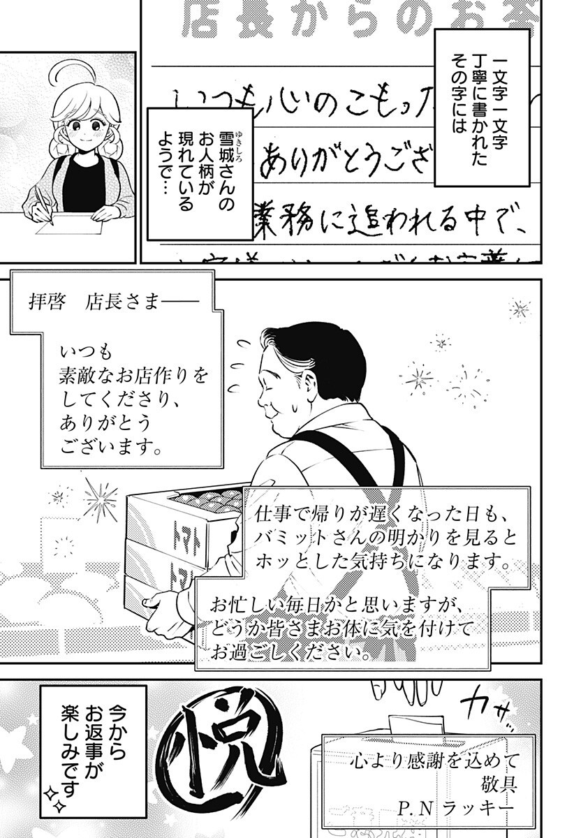 Nikoniko Genki Happy-chan Chap 11 - Next Chap 12