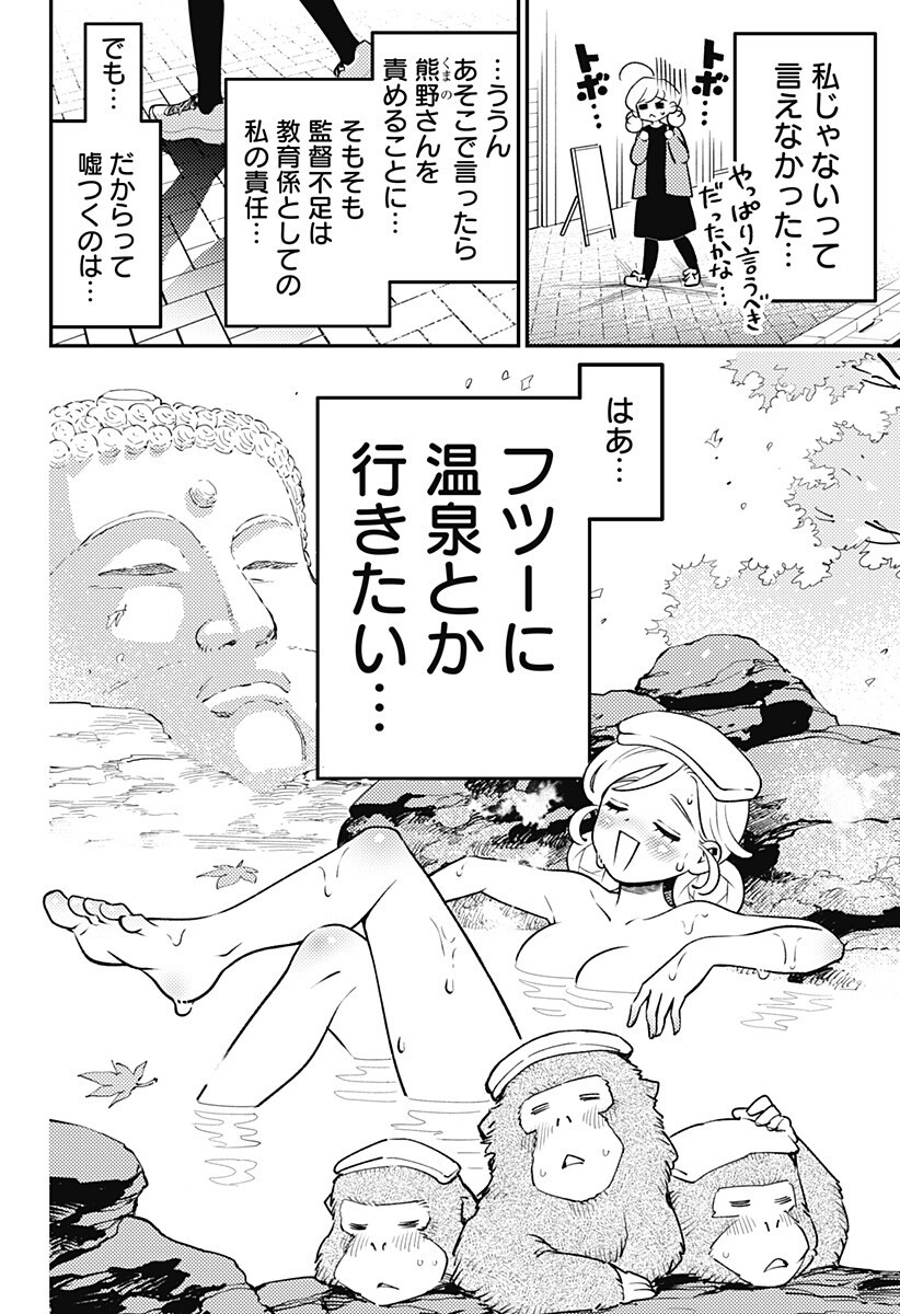 Nikoniko Genki Happy-chan Chap 11 - Next Chap 12