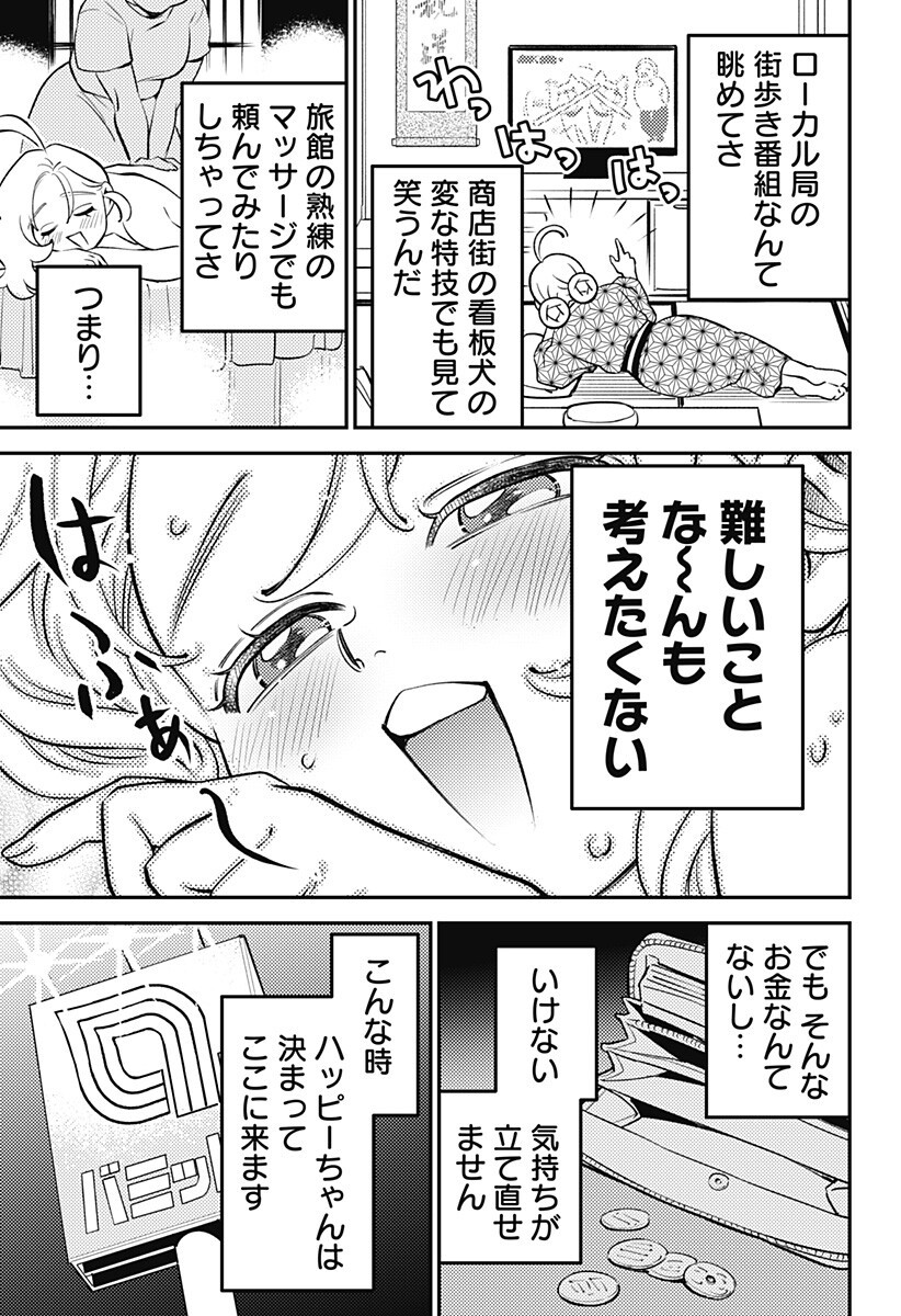 Nikoniko Genki Happy-chan Chap 11 - Next Chap 12
