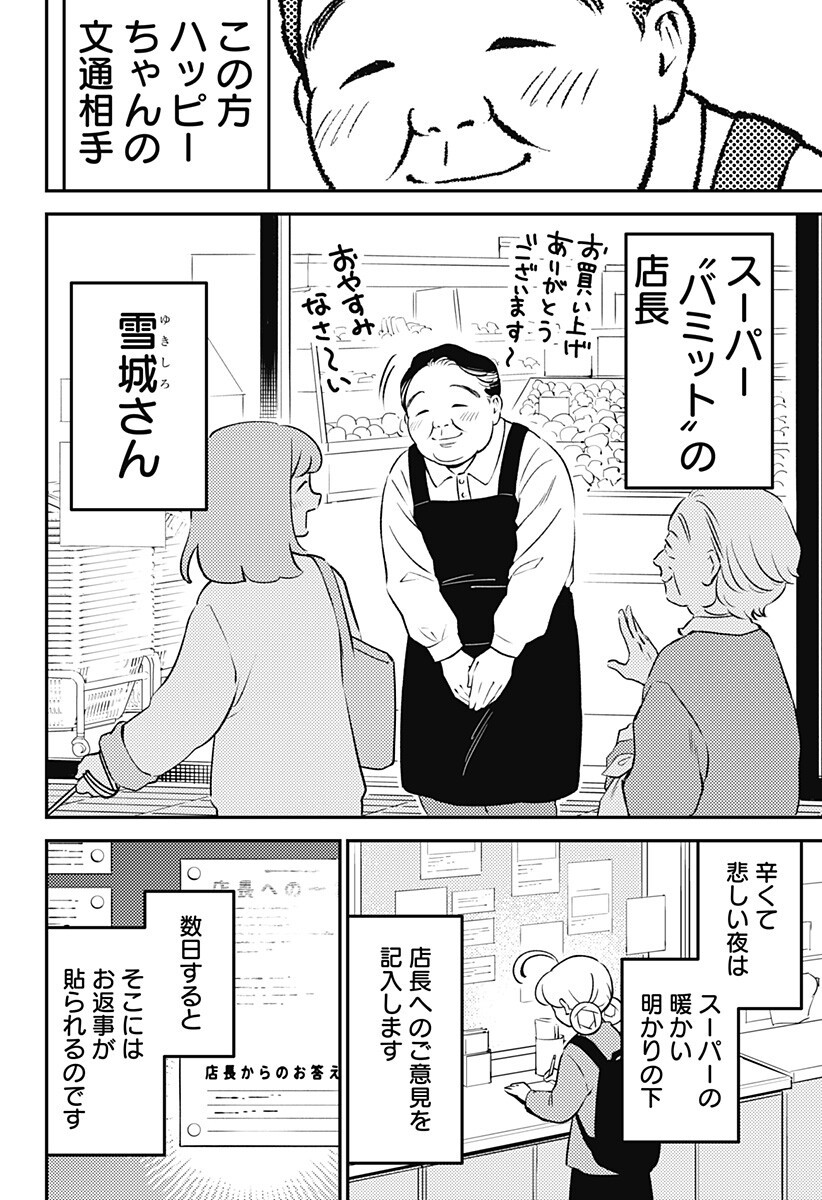 Nikoniko Genki Happy-chan Chap 11 - Next Chap 12