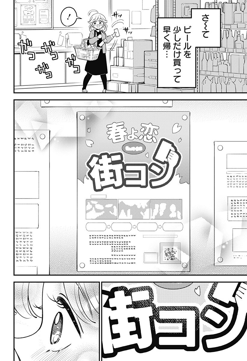 Nikoniko Genki Happy-chan Chap 11 - Next Chap 12