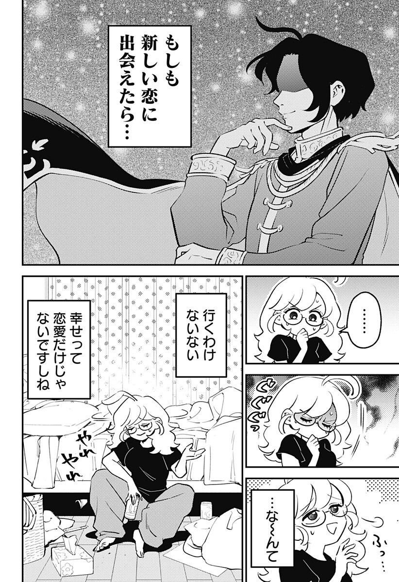 Nikoniko Genki Happy-chan Chap 11 - Next Chap 12