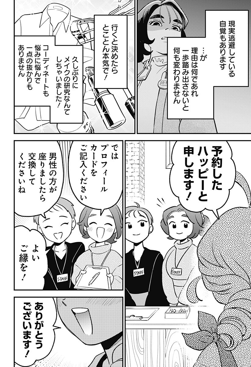 Nikoniko Genki Happy-chan Chap 11 - Next Chap 12