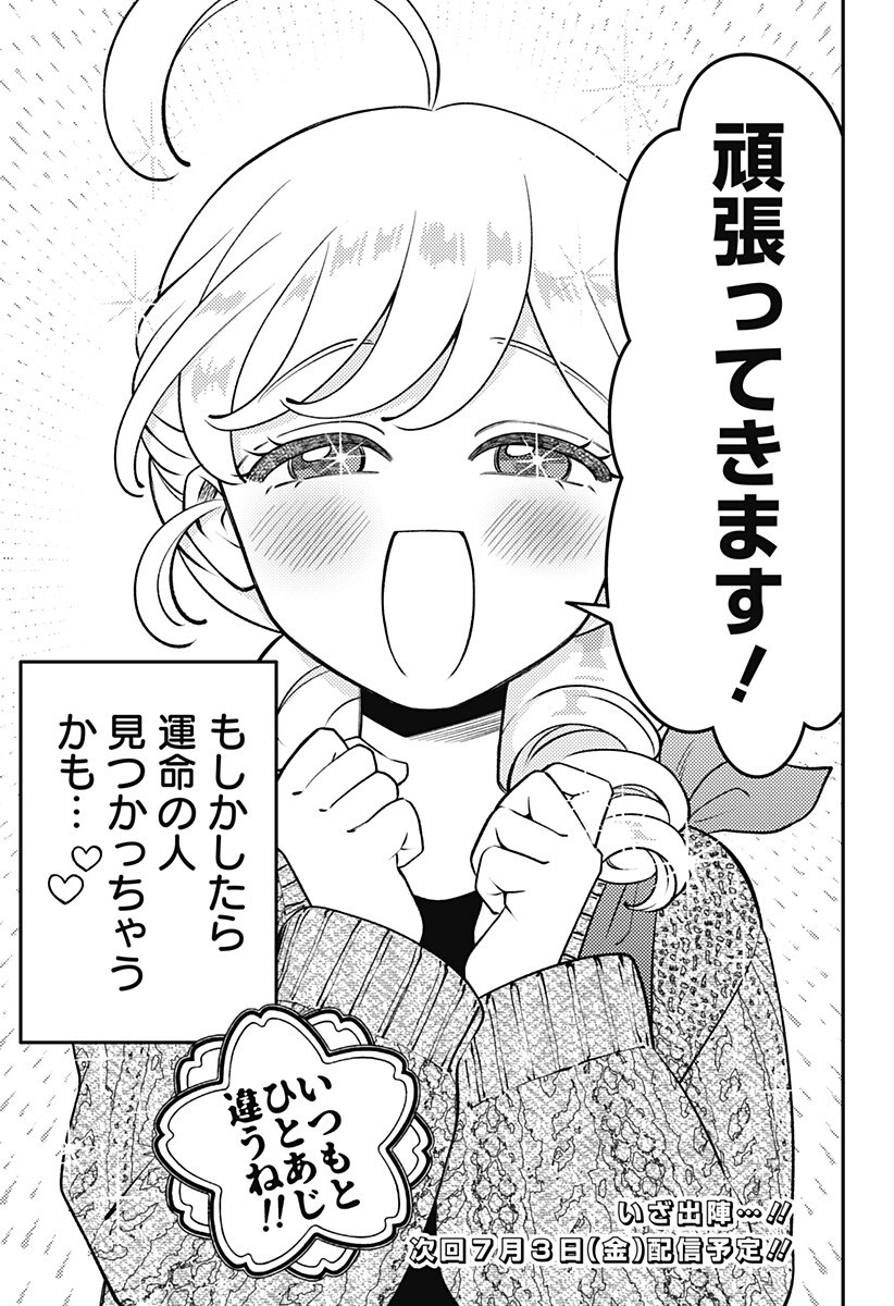 Nikoniko Genki Happy-chan Chap 11 - Next Chap 12