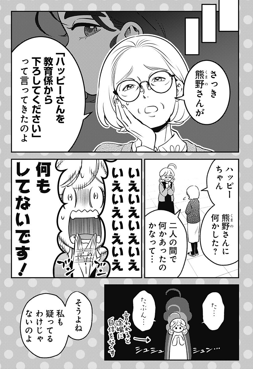 Nikoniko Genki Happy-chan Chap 11 - Next Chap 12