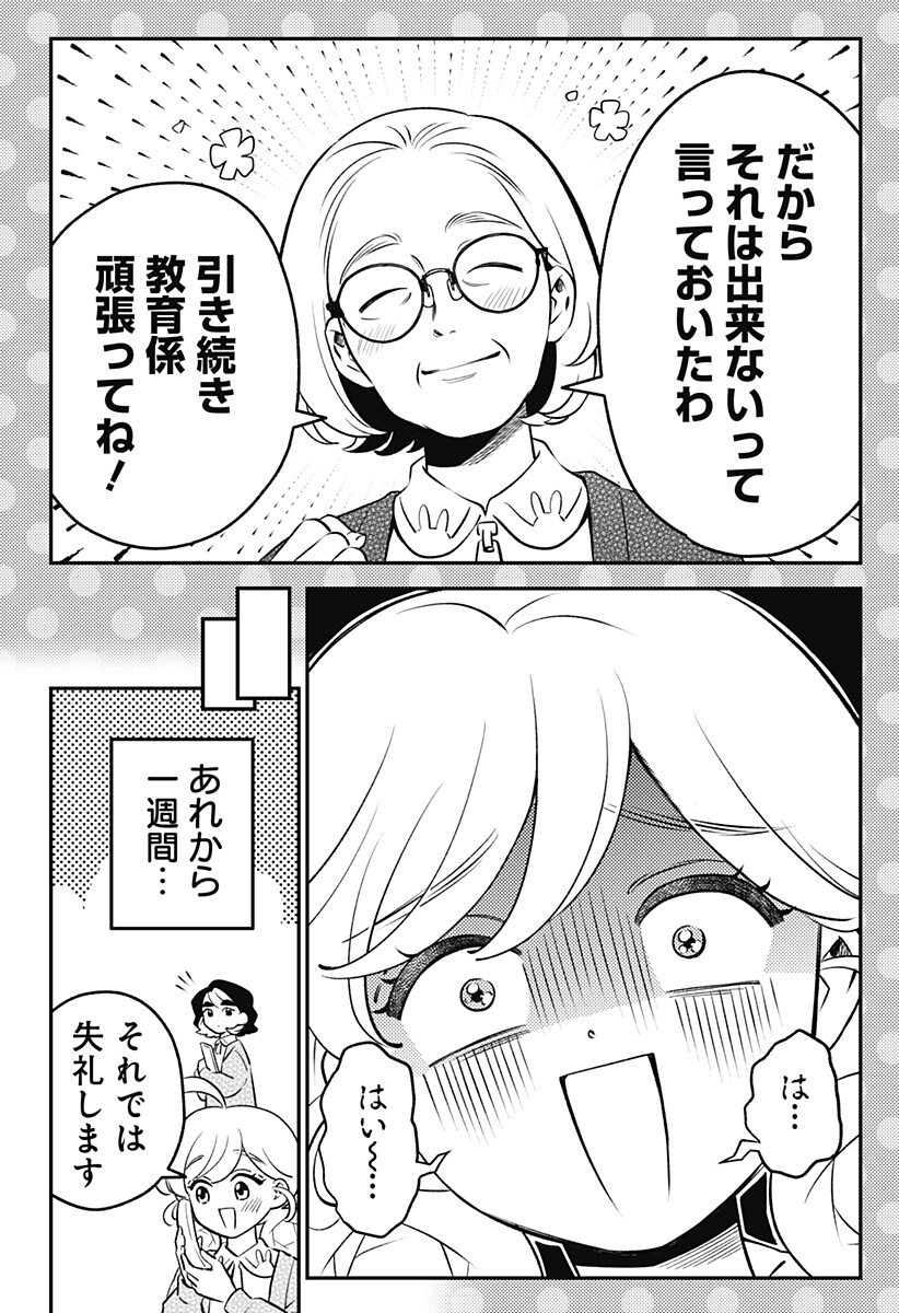 Nikoniko Genki Happy-chan Chap 11 - Next Chap 12