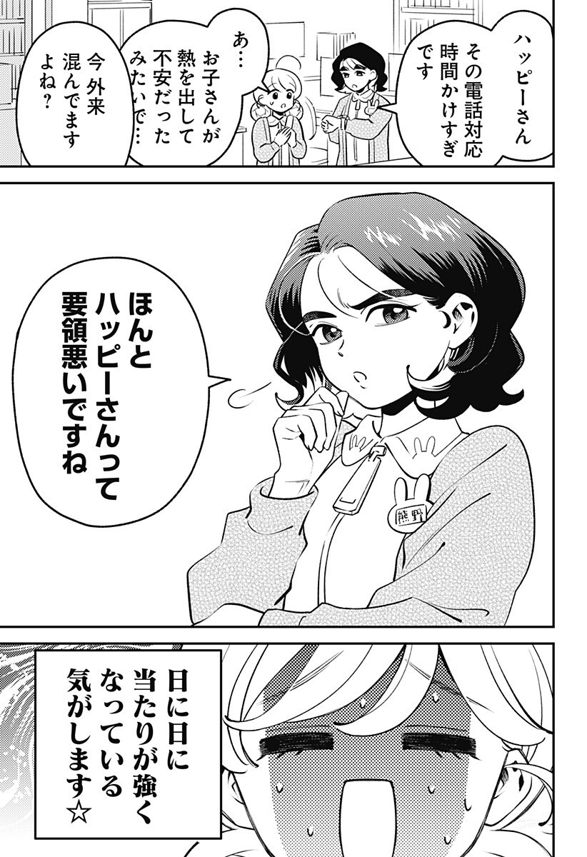 Nikoniko Genki Happy-chan Chap 11 - Next Chap 12