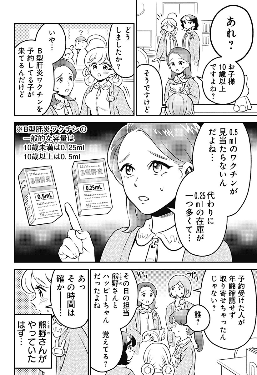 Nikoniko Genki Happy-chan Chap 11 - Next Chap 12