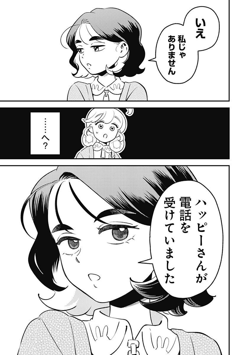 Nikoniko Genki Happy-chan Chap 11 - Next Chap 12