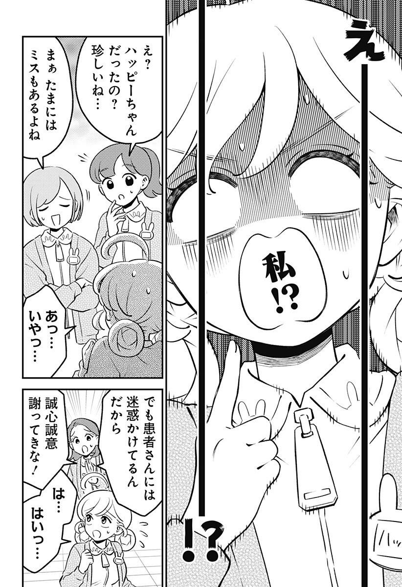 Nikoniko Genki Happy-chan Chap 11 - Next Chap 12