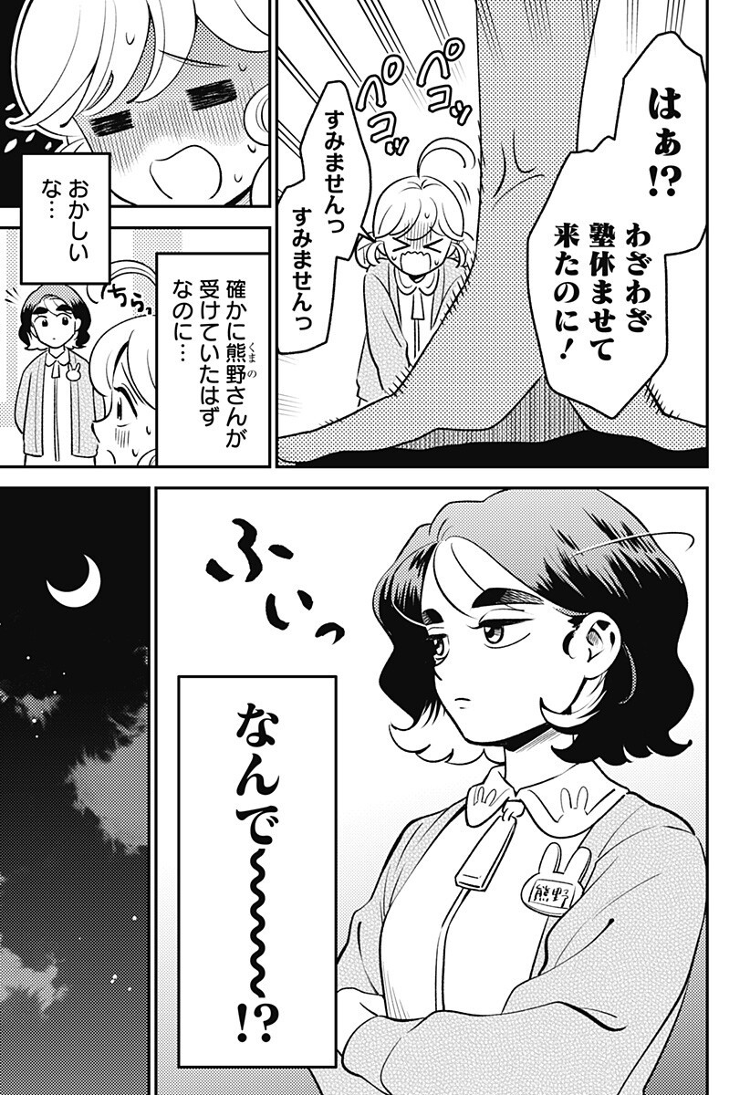 Nikoniko Genki Happy-chan Chap 11 - Next Chap 12