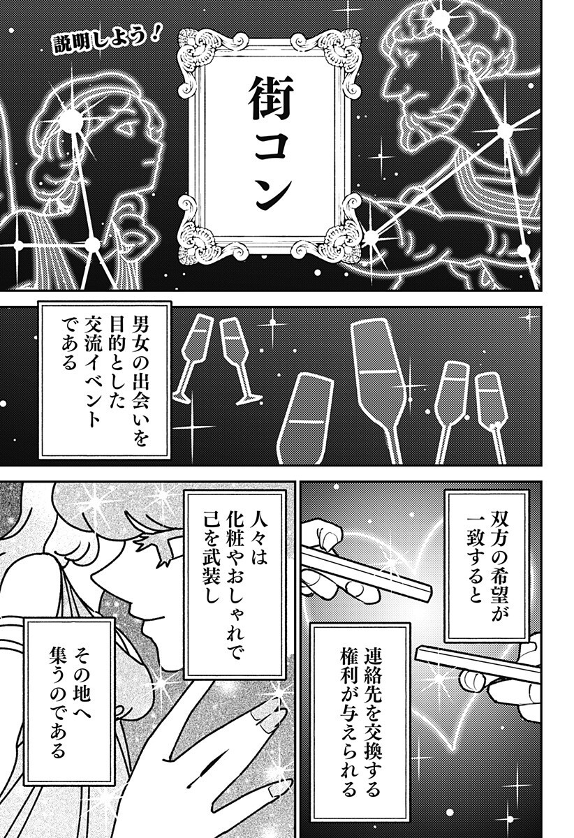 Nikoniko Genki Happy-chan Chap 12 - Next Chap 13