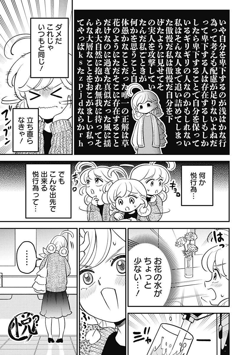 Nikoniko Genki Happy-chan Chap 12 - Next Chap 13
