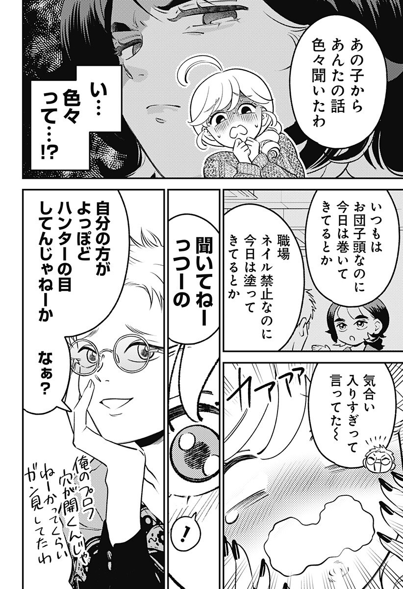 Nikoniko Genki Happy-chan Chap 12 - Next Chap 13
