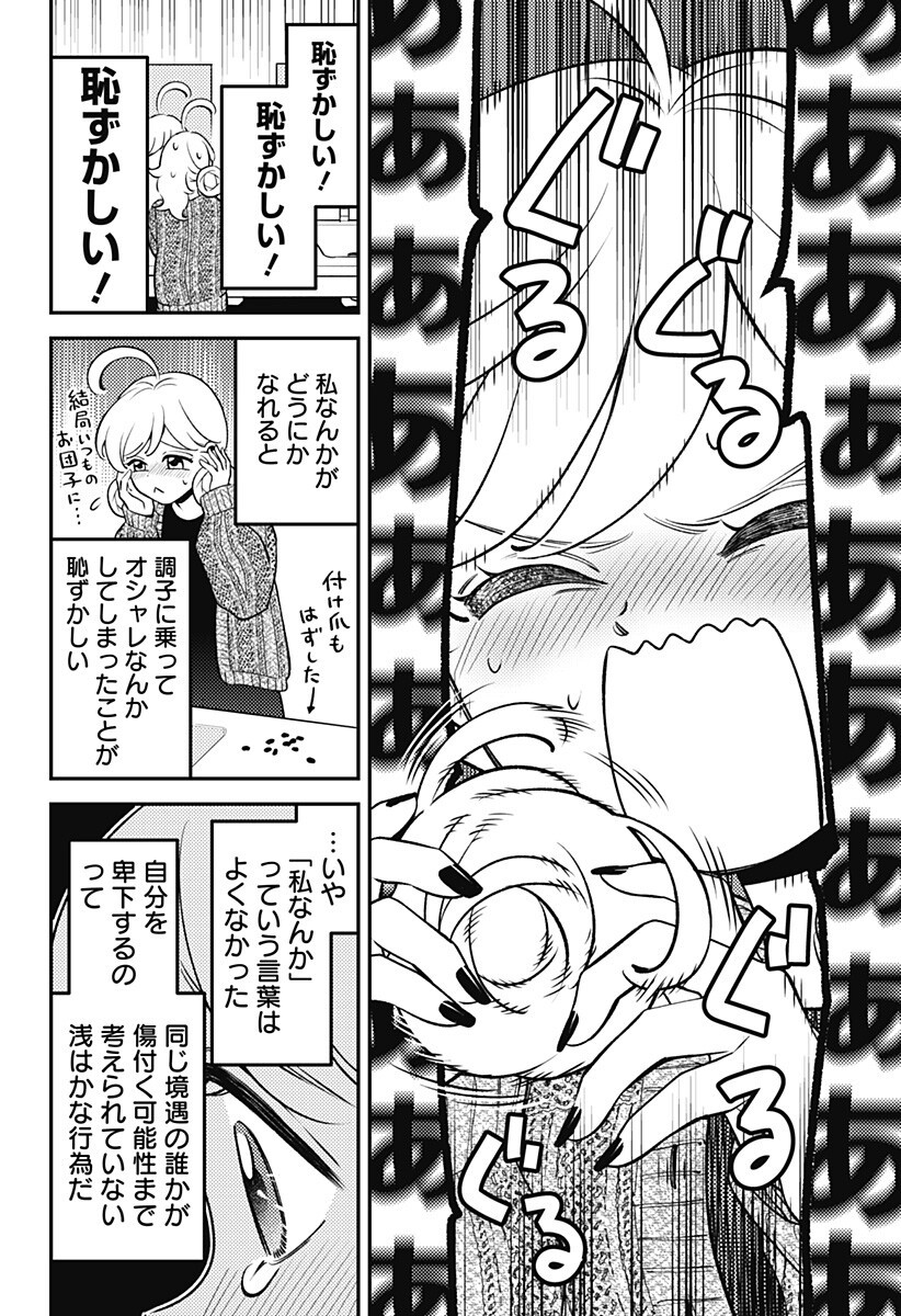 Nikoniko Genki Happy-chan Chap 12 - Next Chap 13