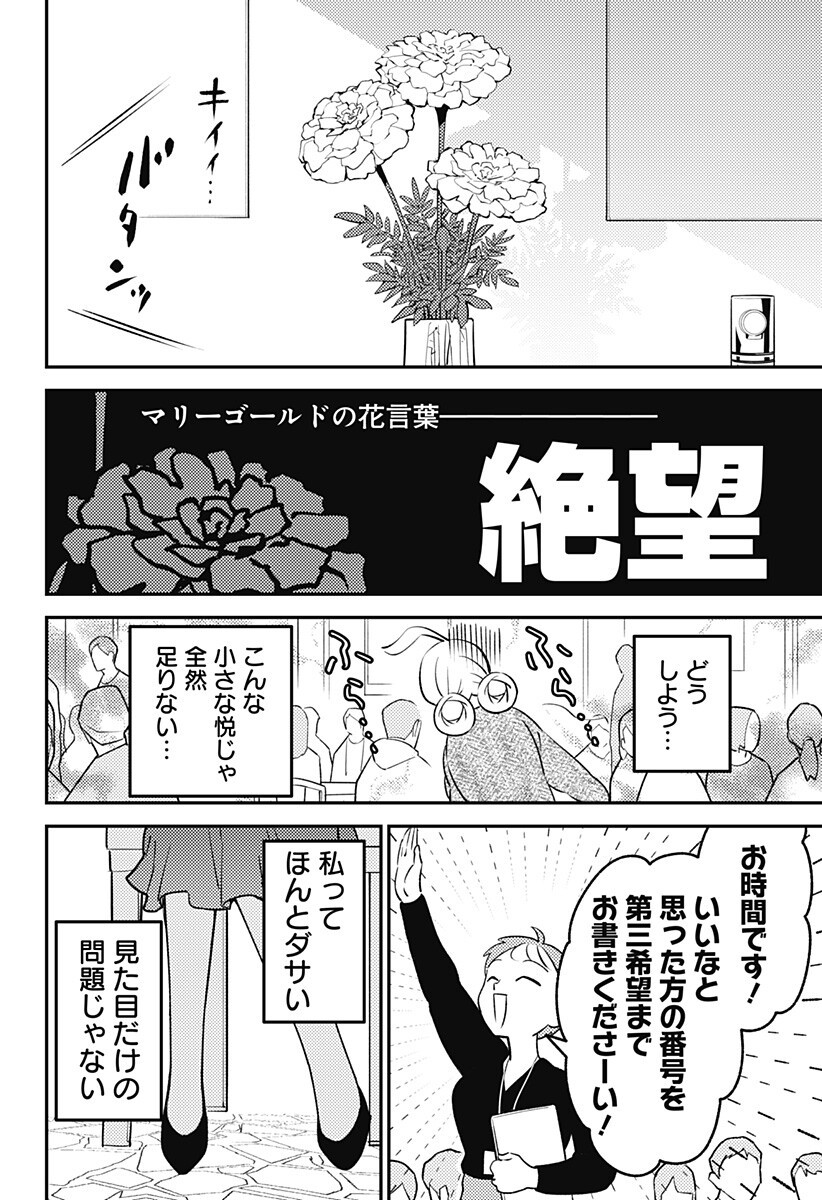 Nikoniko Genki Happy-chan Chap 12 - Next Chap 13