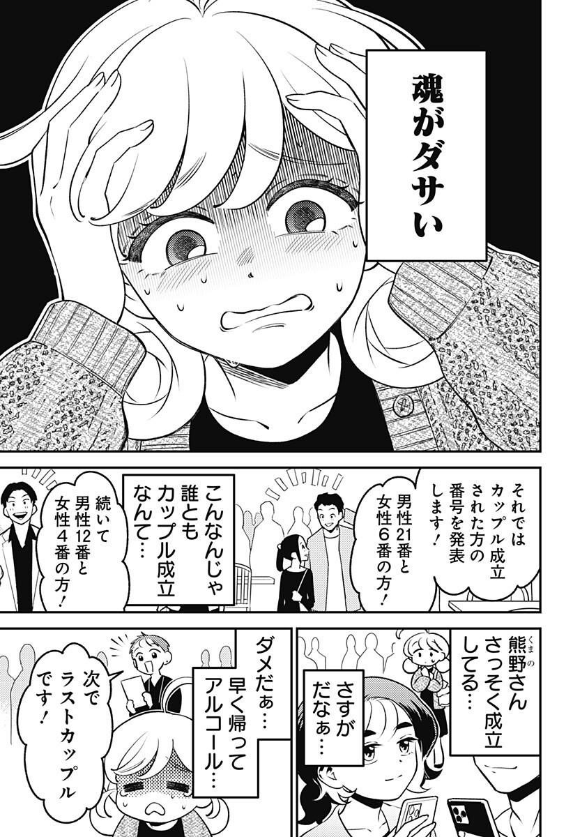 Nikoniko Genki Happy-chan Chap 12 - Next Chap 13