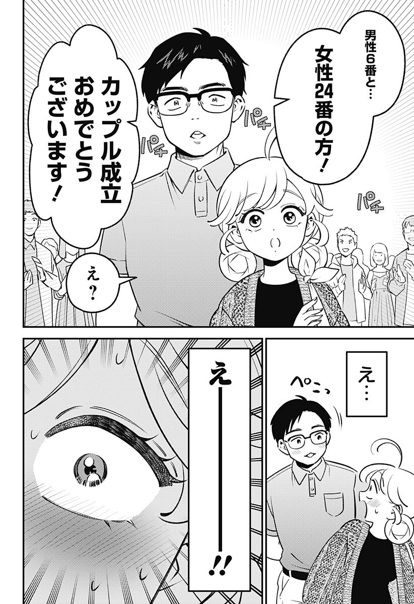 Nikoniko Genki Happy-chan Chap 12 - Next Chap 13