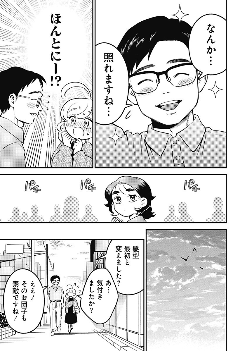 Nikoniko Genki Happy-chan Chap 12 - Next Chap 13