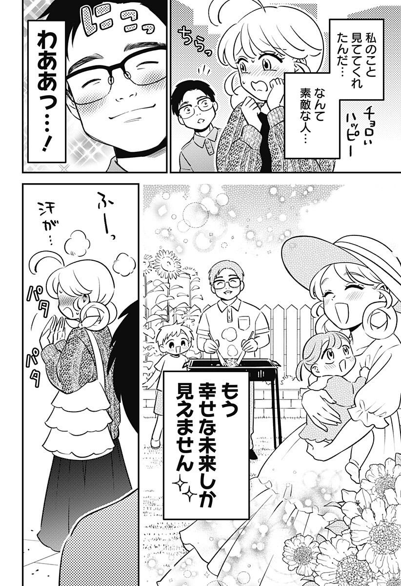 Nikoniko Genki Happy-chan Chap 12 - Next Chap 13