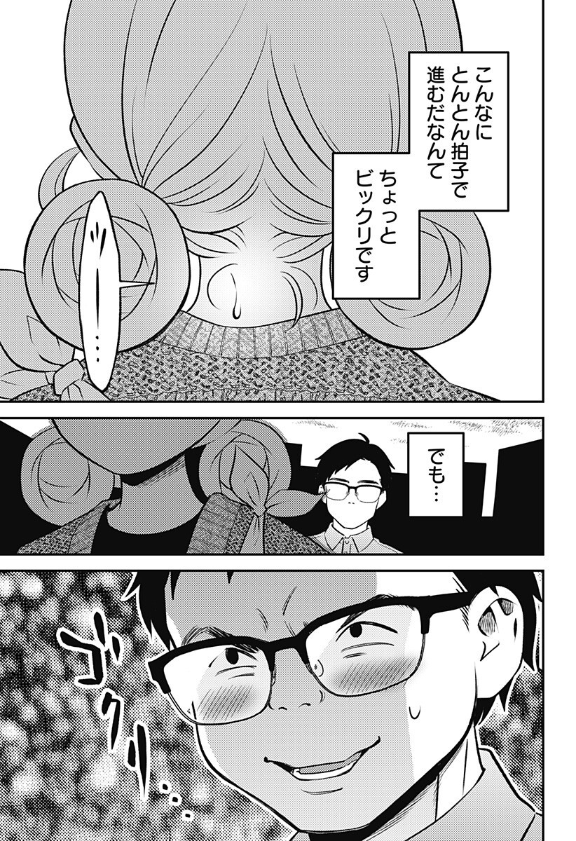 Nikoniko Genki Happy-chan Chap 12 - Next Chap 13
