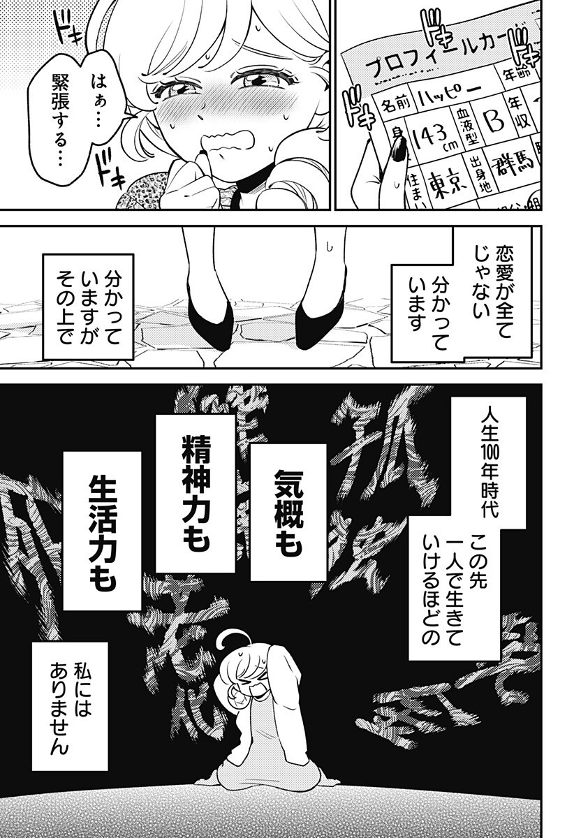 Nikoniko Genki Happy-chan Chap 12 - Next Chap 13
