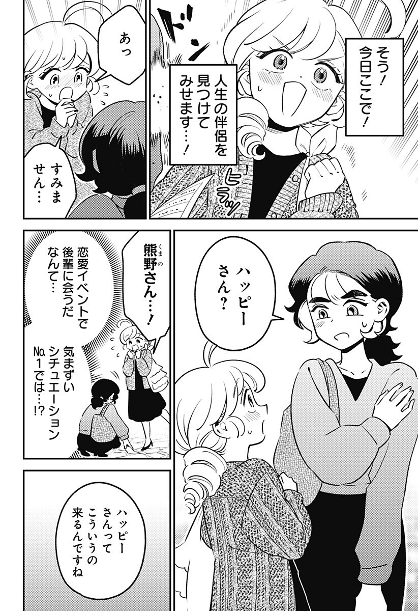 Nikoniko Genki Happy-chan Chap 12 - Next Chap 13