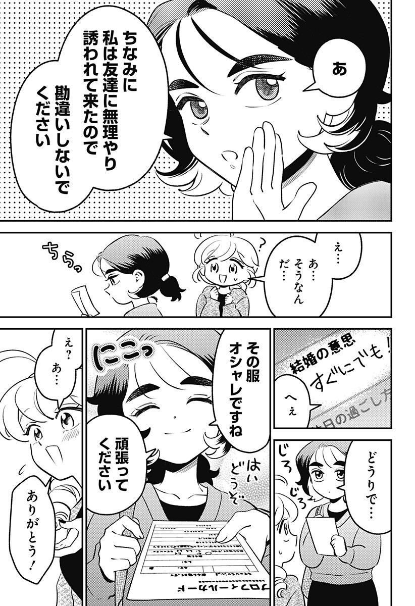 Nikoniko Genki Happy-chan Chap 12 - Next Chap 13