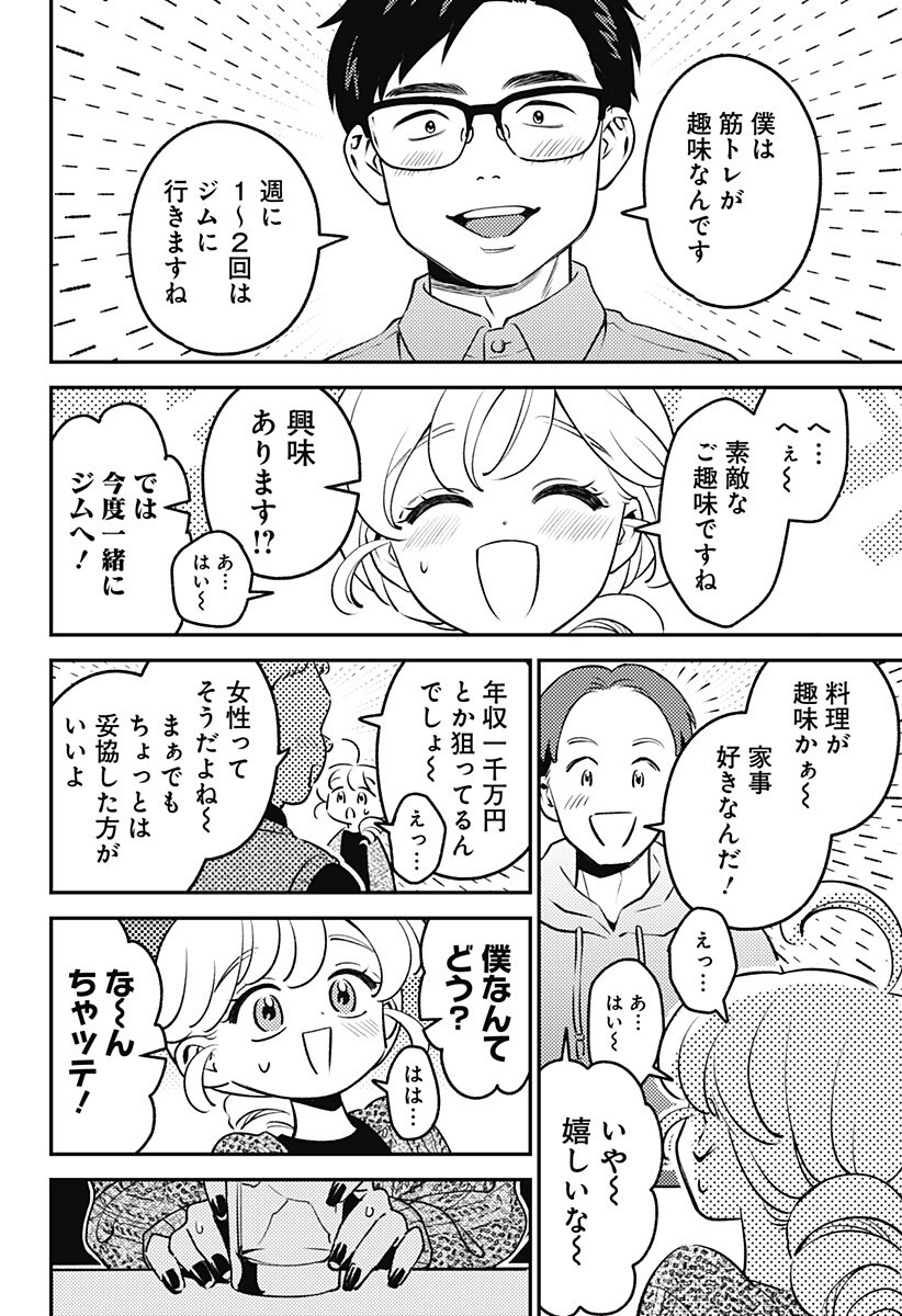 Nikoniko Genki Happy-chan Chap 12 - Next Chap 13