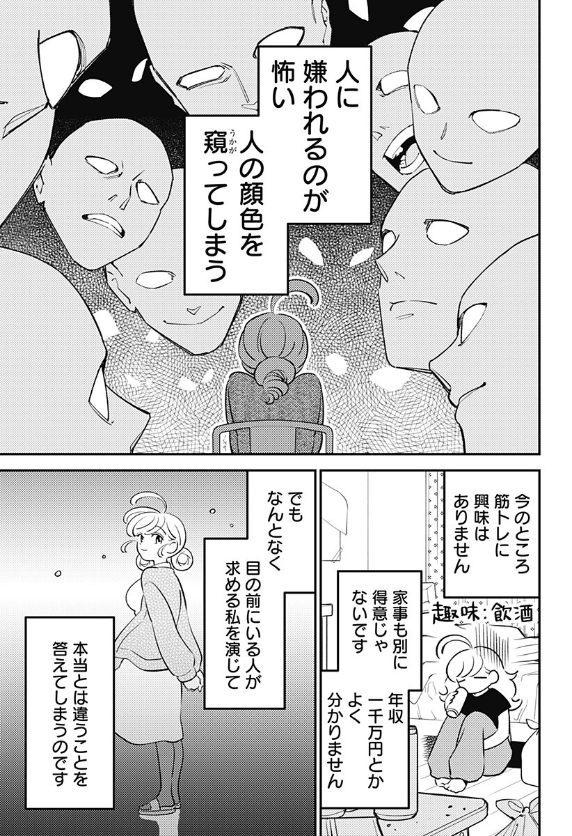 Nikoniko Genki Happy-chan Chap 12 - Next Chap 13