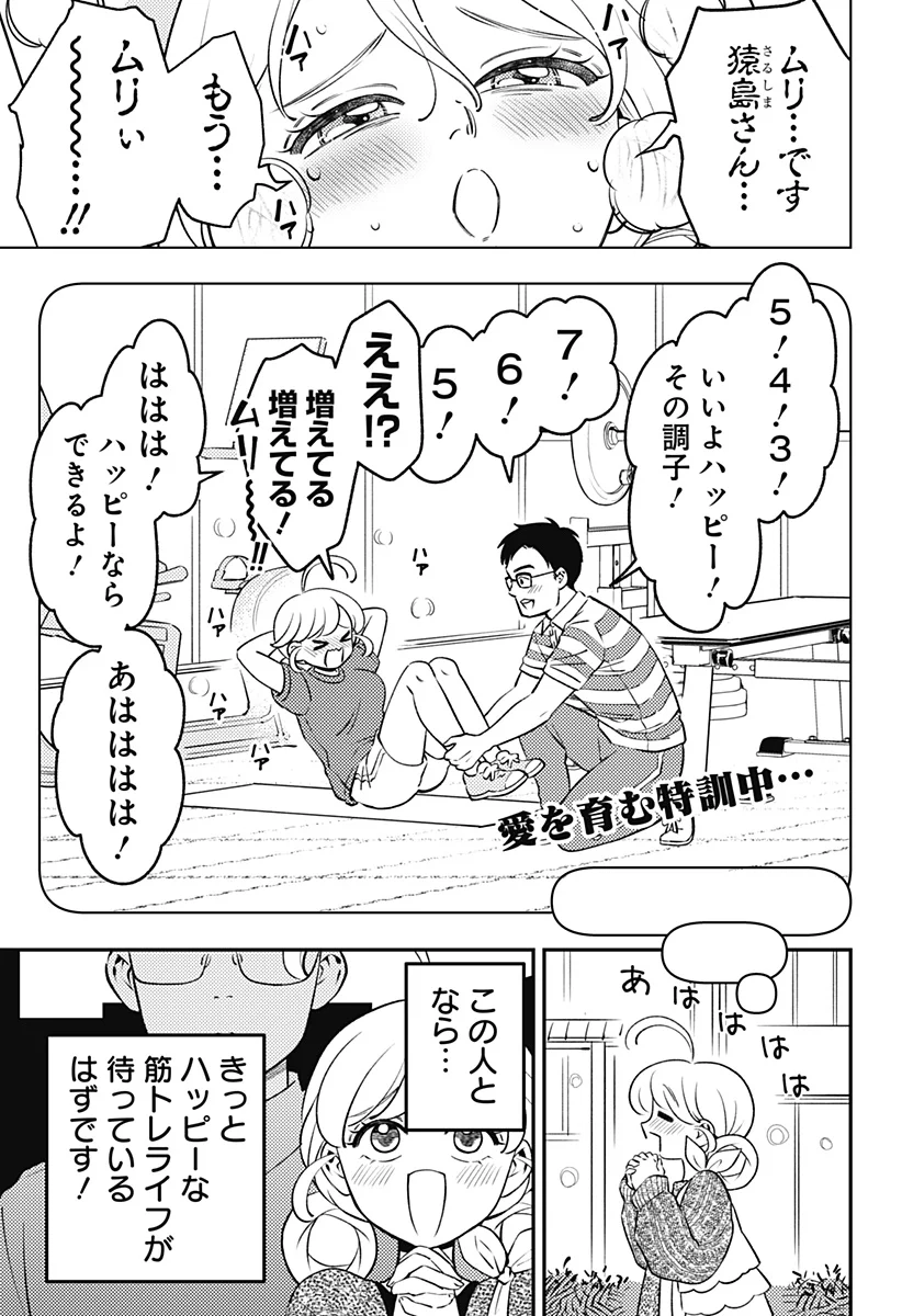 Nikoniko Genki Happy-chan Chap 13 - Next Chap 14