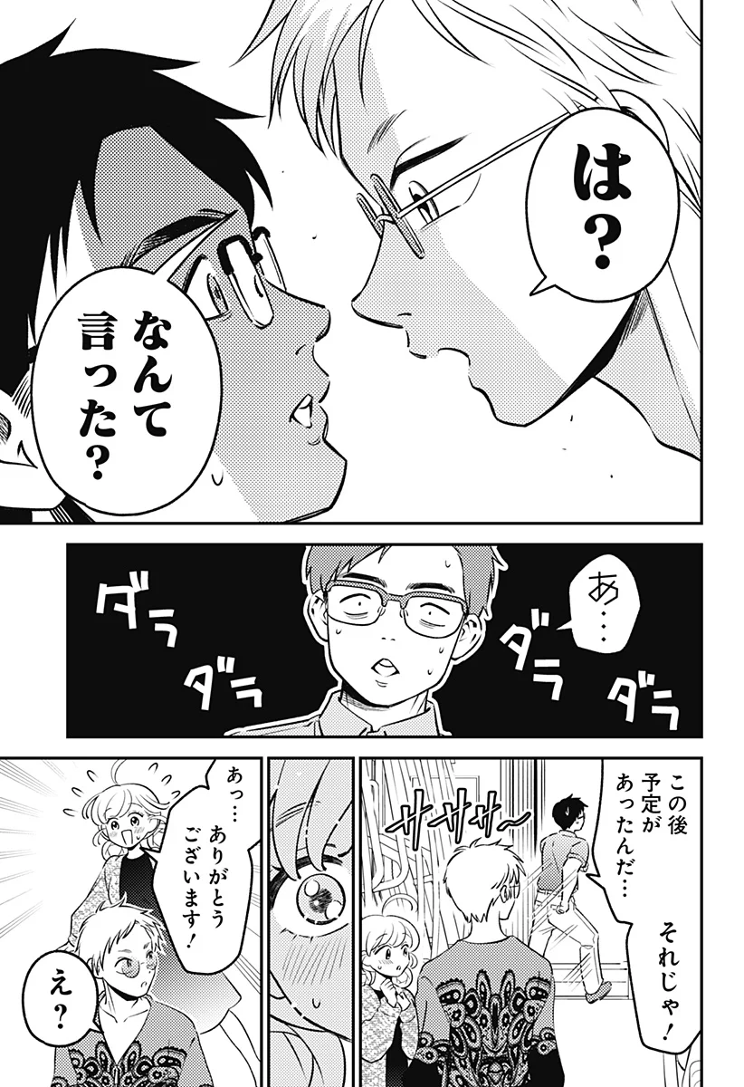 Nikoniko Genki Happy-chan Chap 13 - Next Chap 14