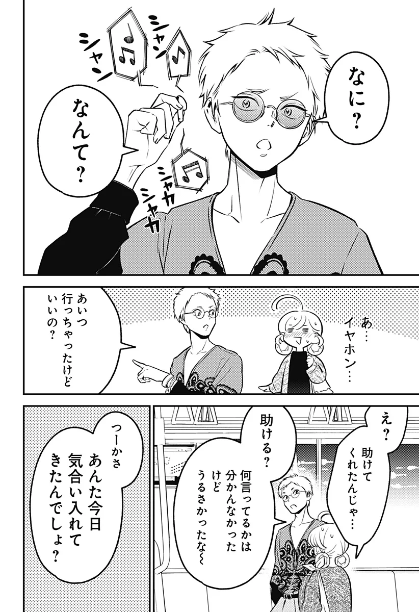 Nikoniko Genki Happy-chan Chap 13 - Next Chap 14