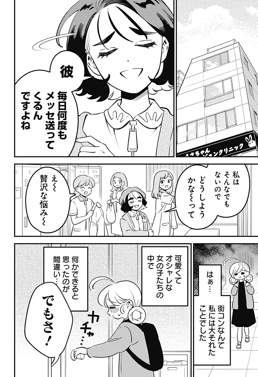 Nikoniko Genki Happy-chan Chap 13 - Next Chap 14