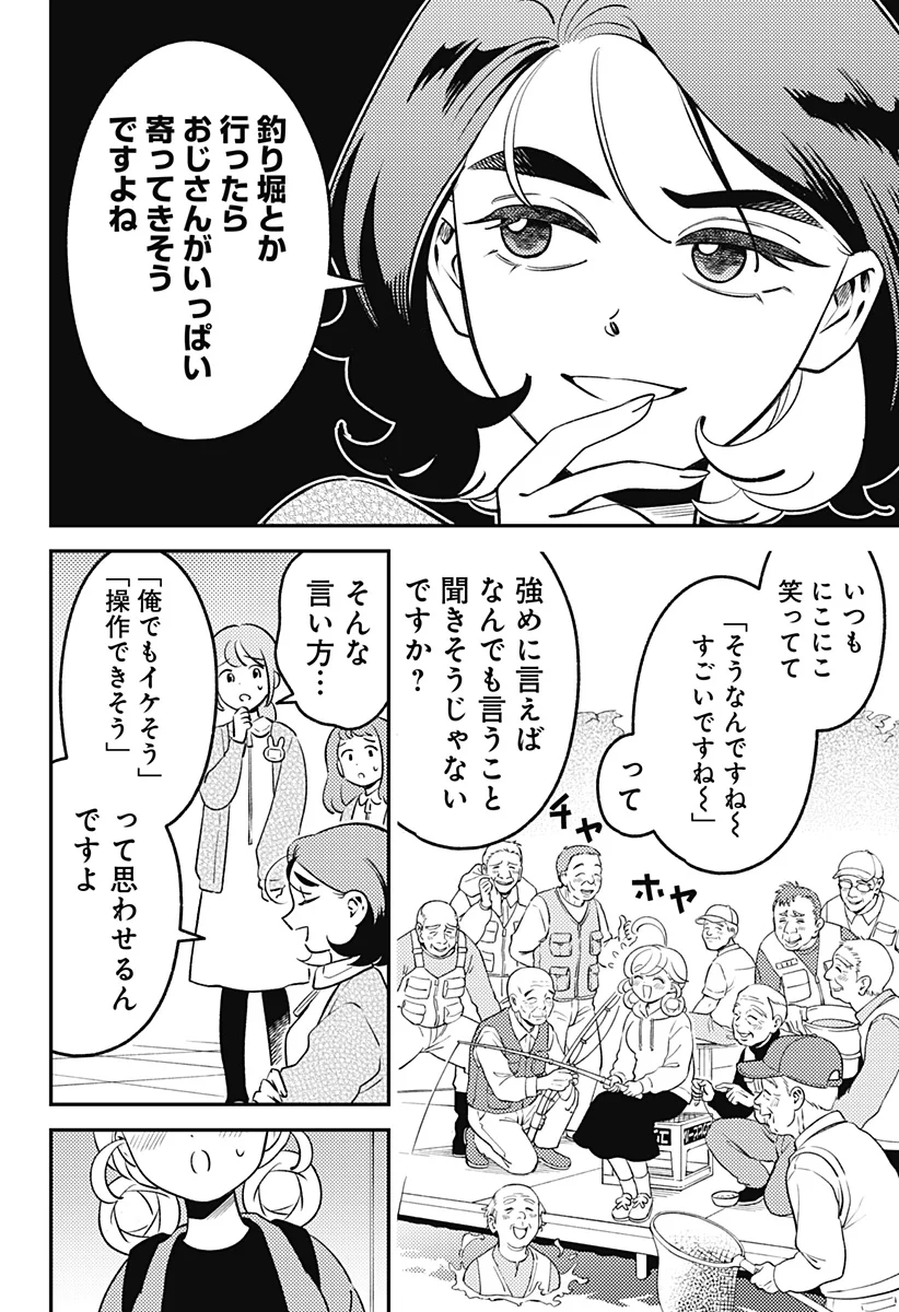 Nikoniko Genki Happy-chan Chap 13 - Next Chap 14