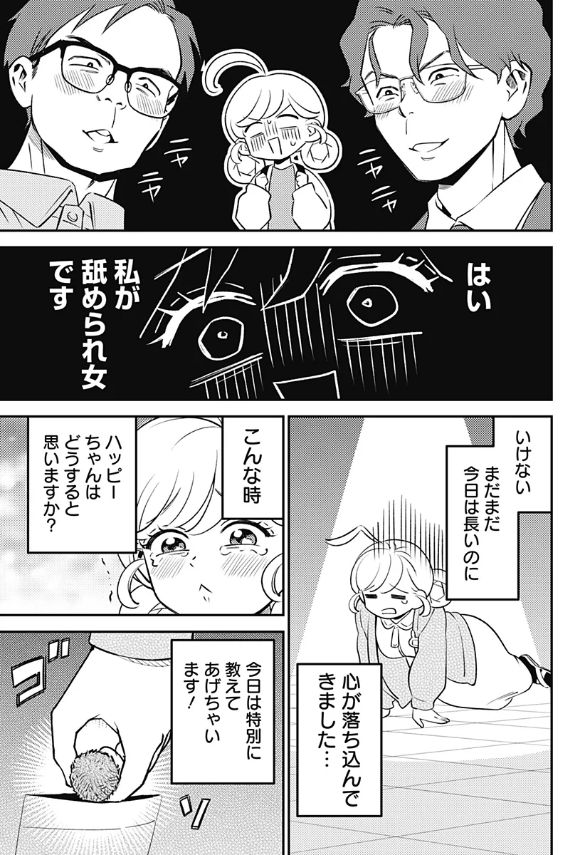 Nikoniko Genki Happy-chan Chap 13 - Next Chap 14