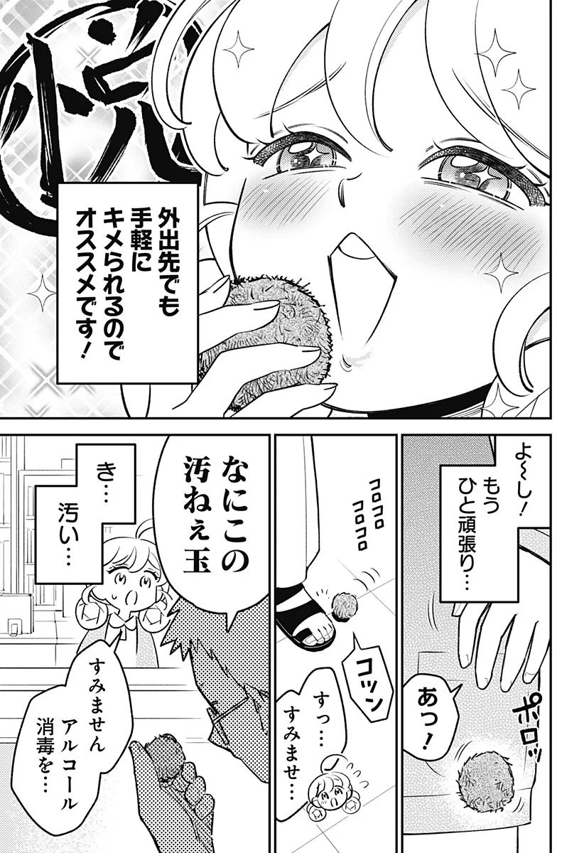 Nikoniko Genki Happy-chan Chap 13 - Next Chap 14