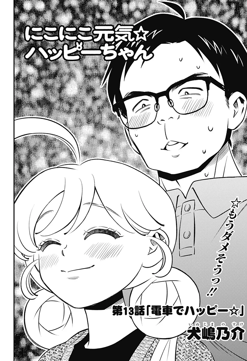 Nikoniko Genki Happy-chan Chap 13 - Next Chap 14