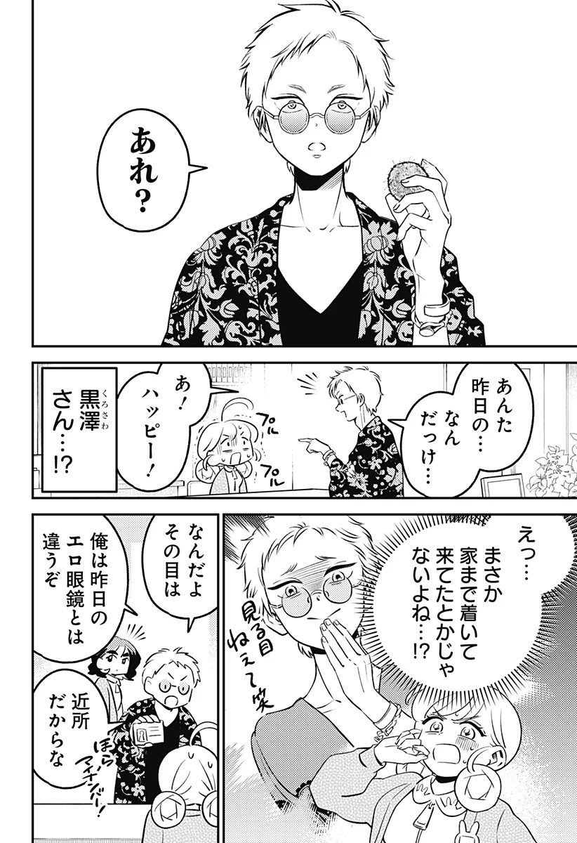 Nikoniko Genki Happy-chan Chap 13 - Next Chap 14