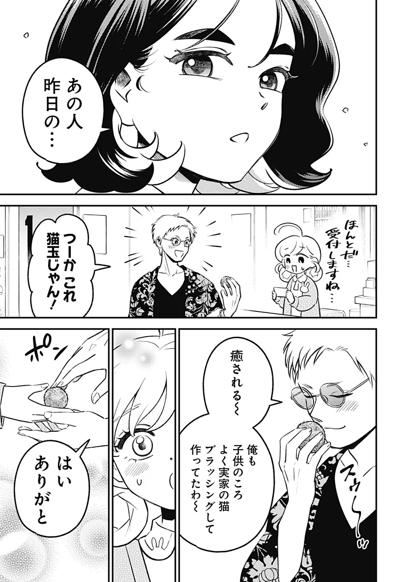 Nikoniko Genki Happy-chan Chap 13 - Next Chap 14
